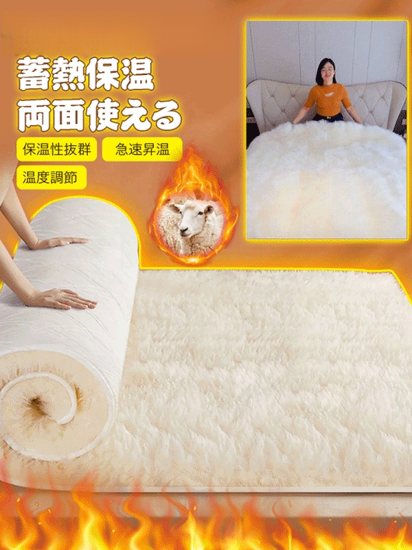 オーストラリアンウールマットレス