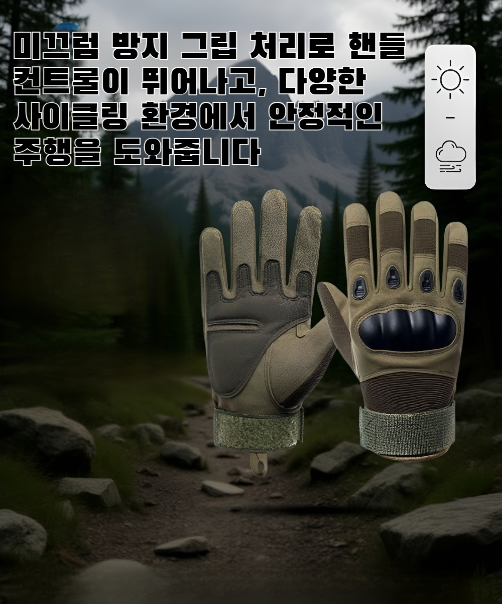 풀핑거 사이클링 장갑 전면 이미지
