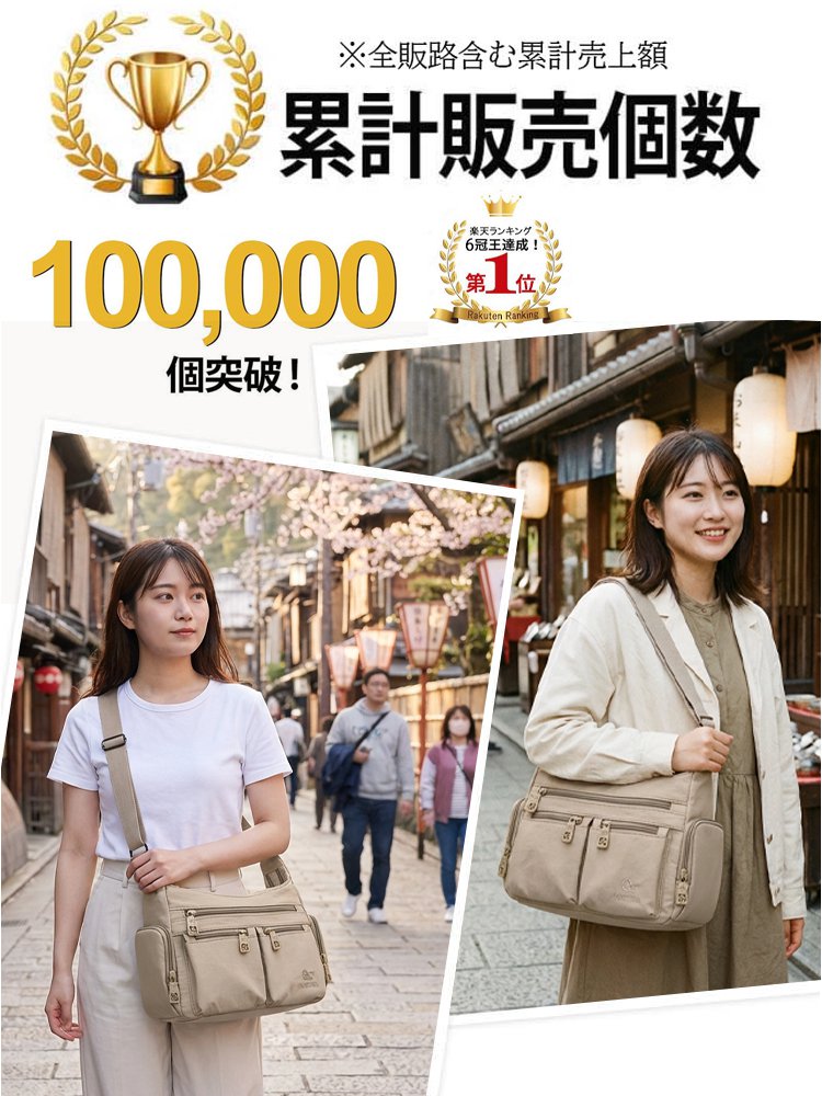 【京都百年工房発】多層大容量ショルダーバッグ | わずか320g&耐荷重20kgの怪物 | ゲリラ豪雨も克服 | 男女兼用デザイン | 1個あたり最安1540円！史上最安値！