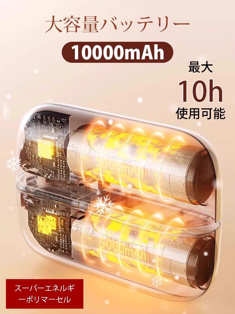 磁気吸着分離型ハンドウォーマー【大容量10000mAh】