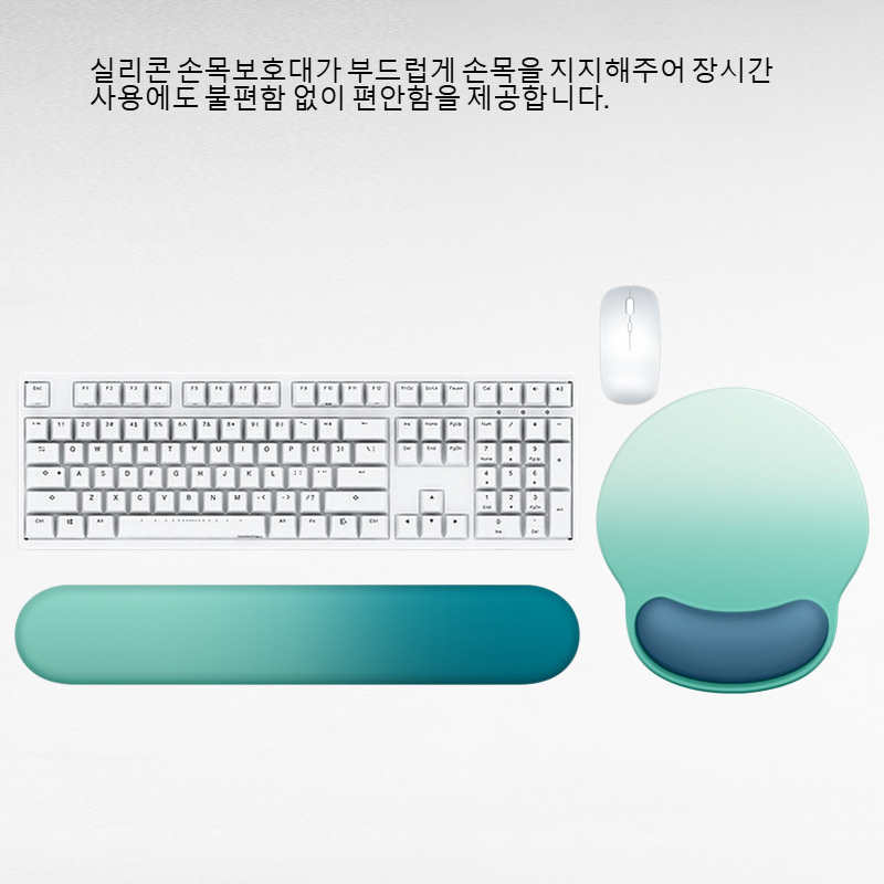 그라데이션 마우스패드 실리콘 손목보호대