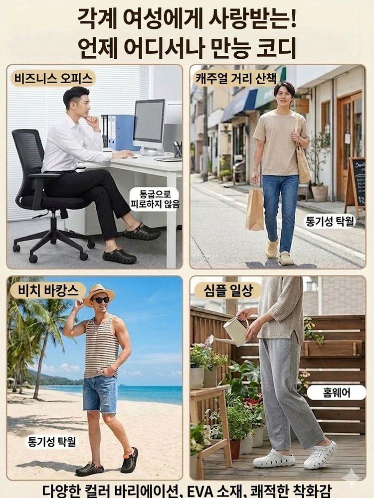 [키 5cm 증가] 미끄럼 방지 두꺼운 밑창 구멍 뚫린 비치 샌들