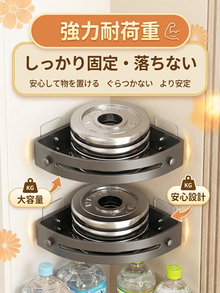 ノンホール式浴室コーナーラック