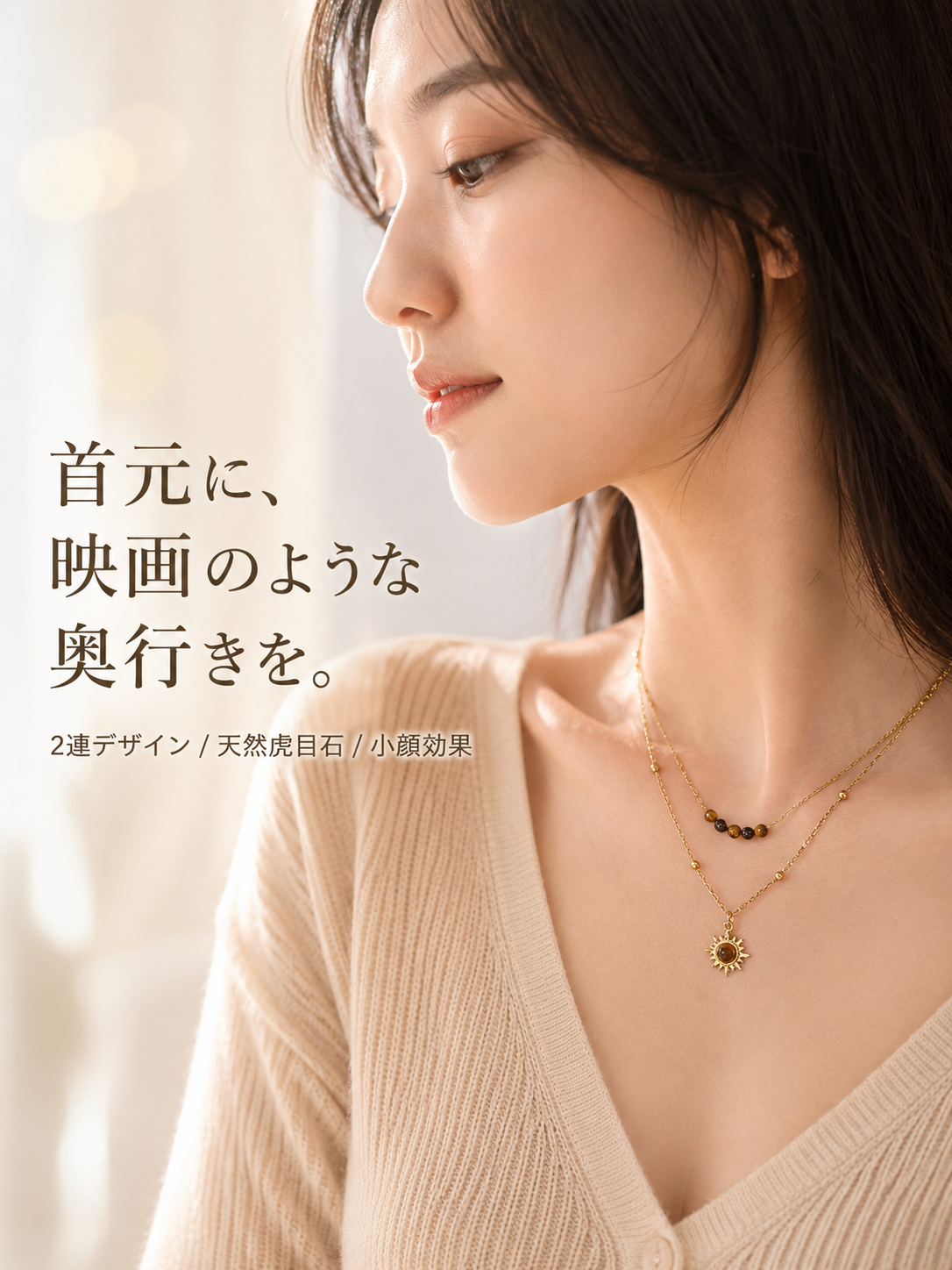 個性的なレトロサンフラワータイガーアイレディースネックレス
