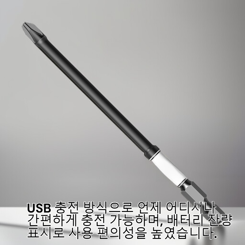 전기 멀티툴 드라이버 