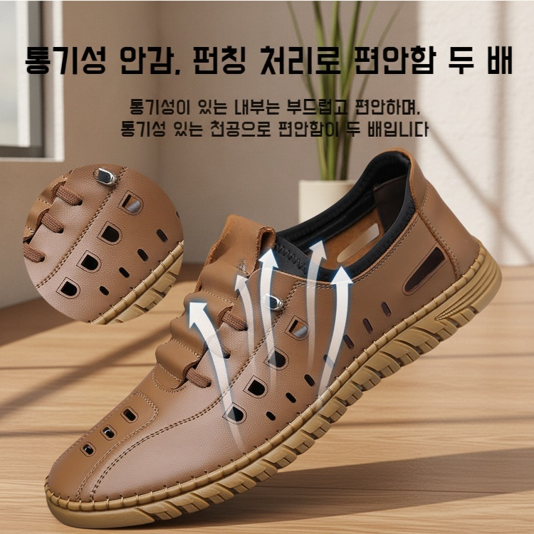 실내외 모두 사용 가능한 남성 샌들