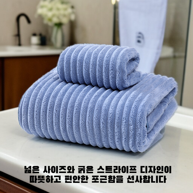 부드러운 목욕 타월