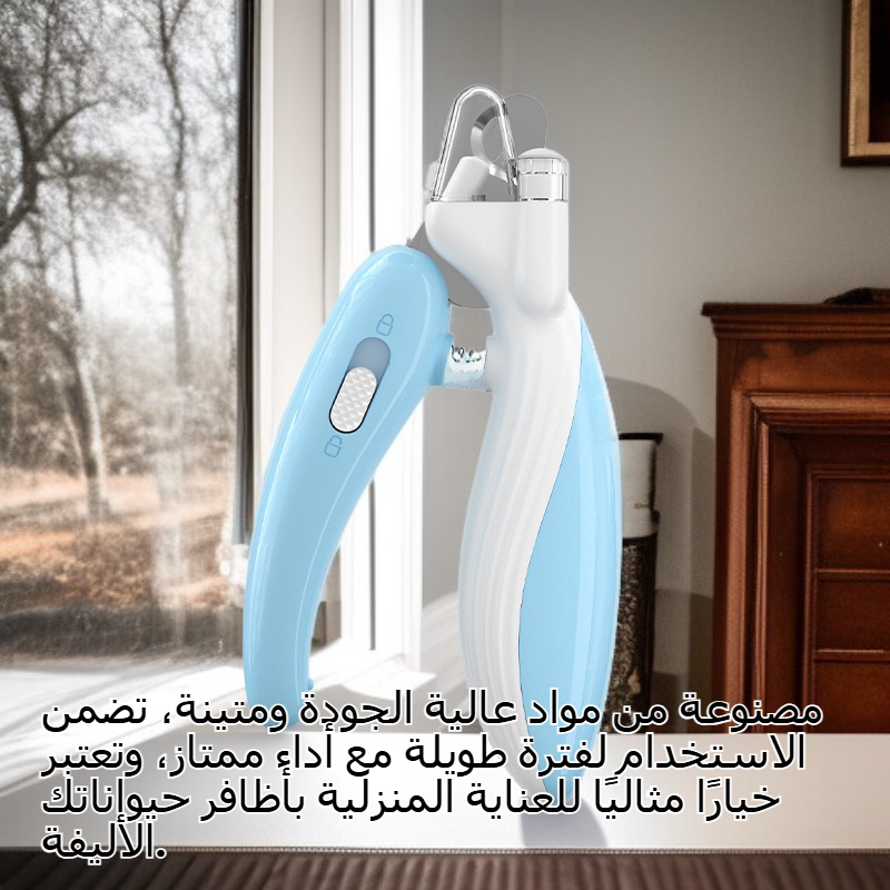 قطاعة أظافر للحيوانات الأليفة مع مبرد كهربائي LED للقطط والكلاب