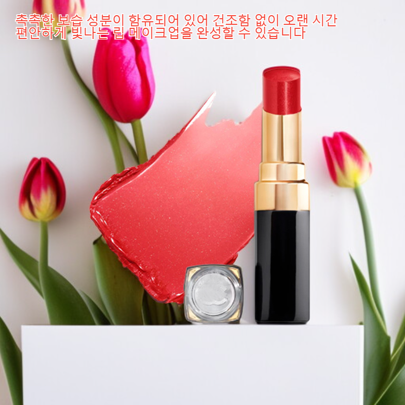 글리터 립스틱