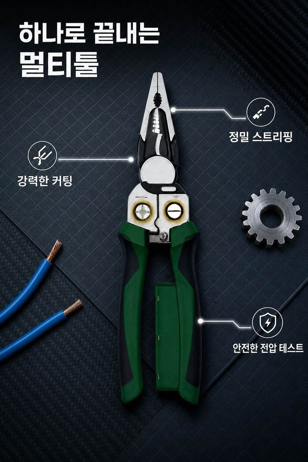 8 in 1 미끄럼 방지 멀티 측정 전기펜 겸용 스트리퍼