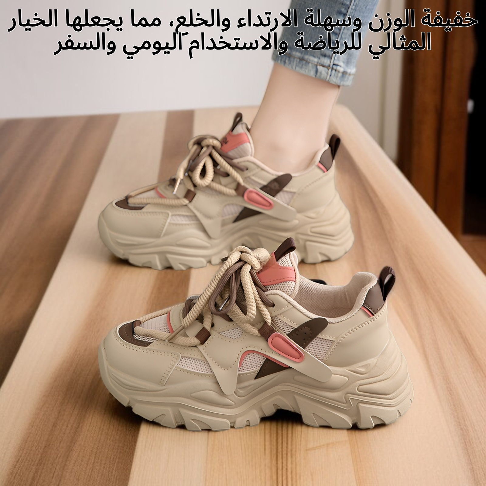 أحذية نسائية مريحة للرياضة والمشي