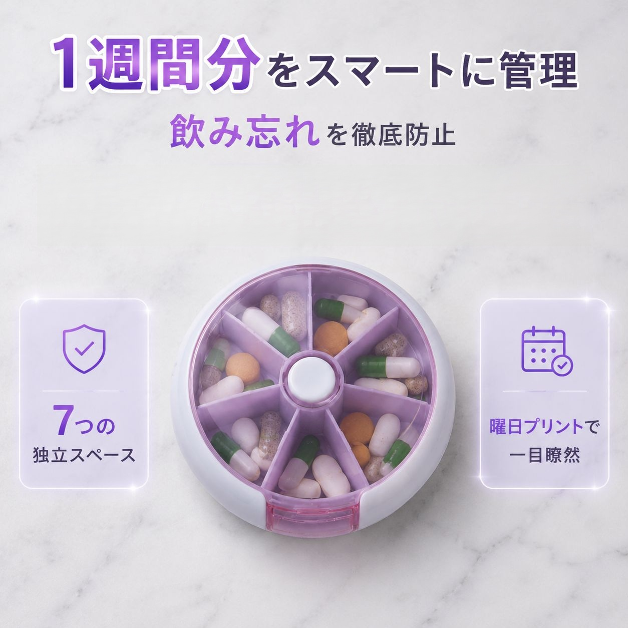 7日分回転式ピルケース、携帯型仕切り付き薬収納ボックス