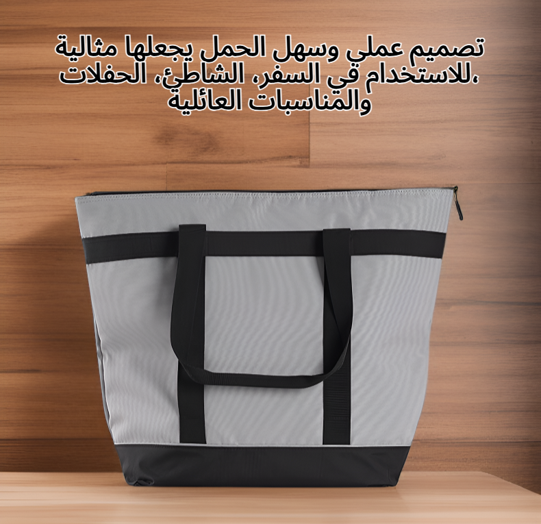 عبوة ثلج كبيرة السعة لحفظ المشروبات باردة