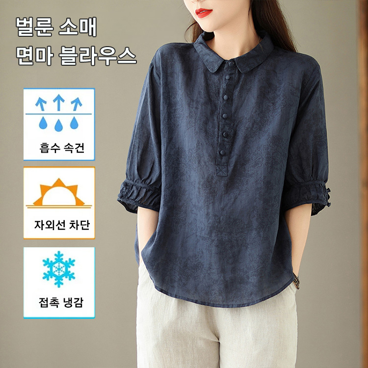여성용 기품 있고 슬림해 보이는 자카드 커버 셔츠!