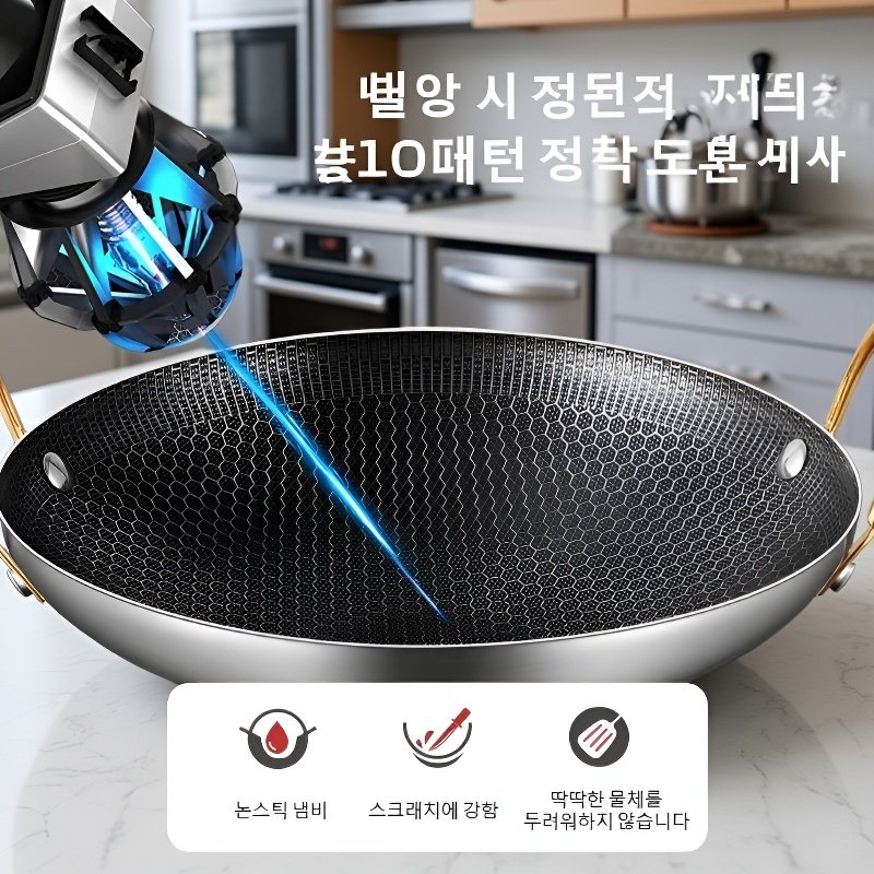  한식 스테인리스 벌집 논스틱 마른 냄비