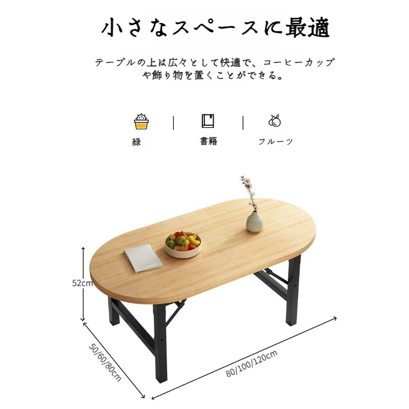 持ち運べる折りたたみテーブル