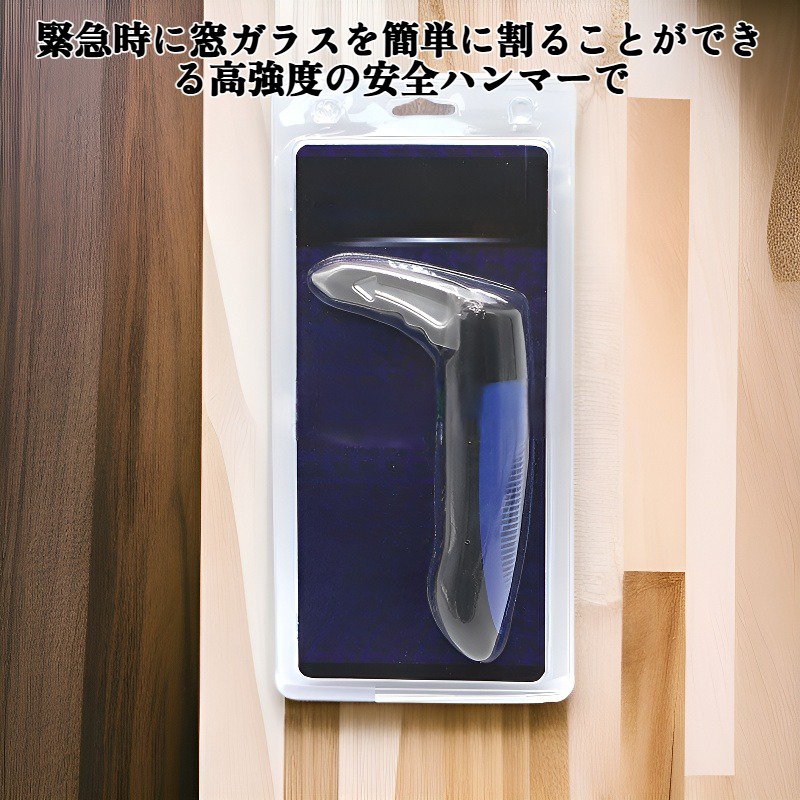 車両安全ハンマー