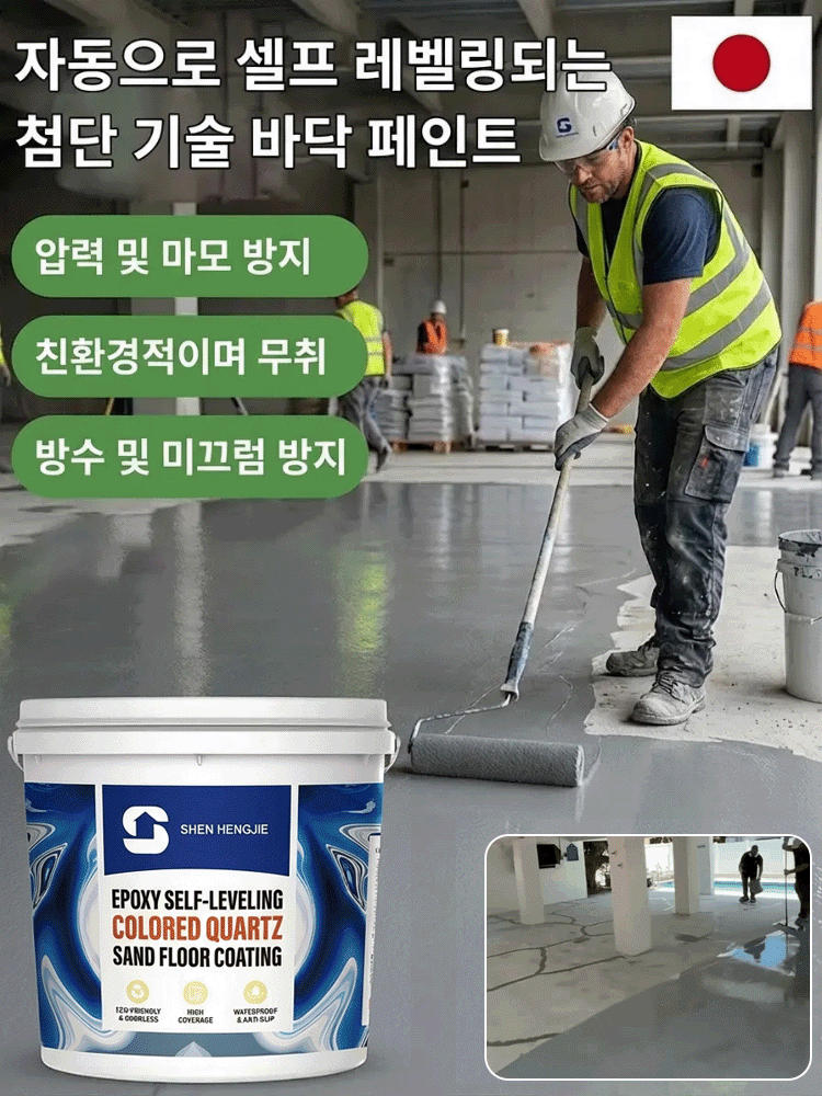 내마모 방지 미끄럼 방지 자기 평탄화 유성 에폭시 바닥 페인트