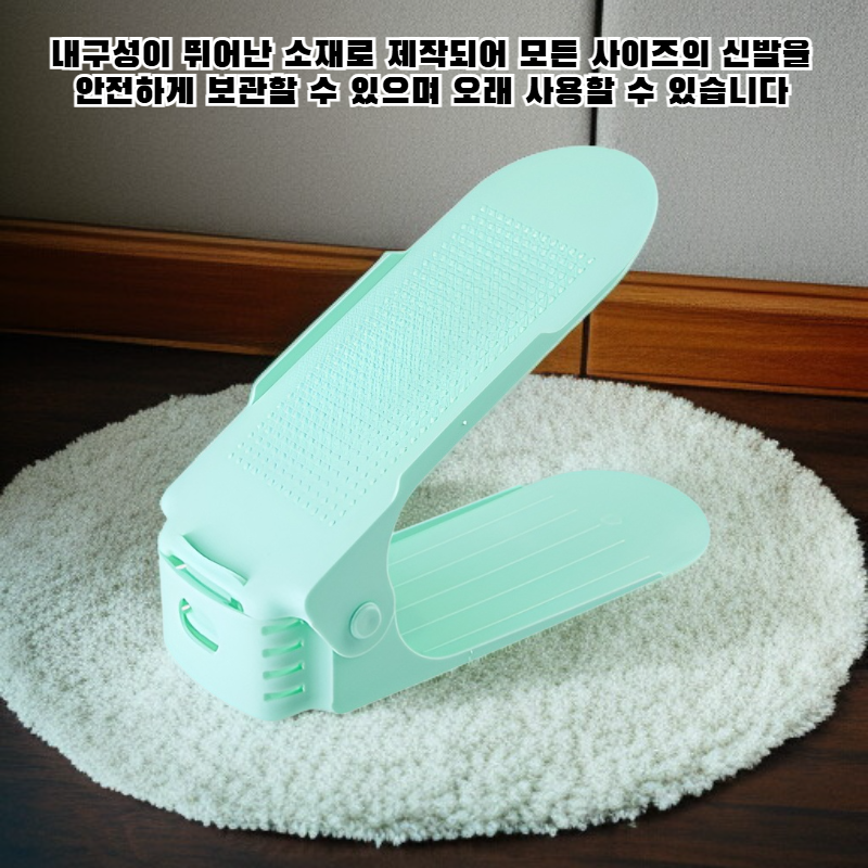 접이식 이중 신발 정리대