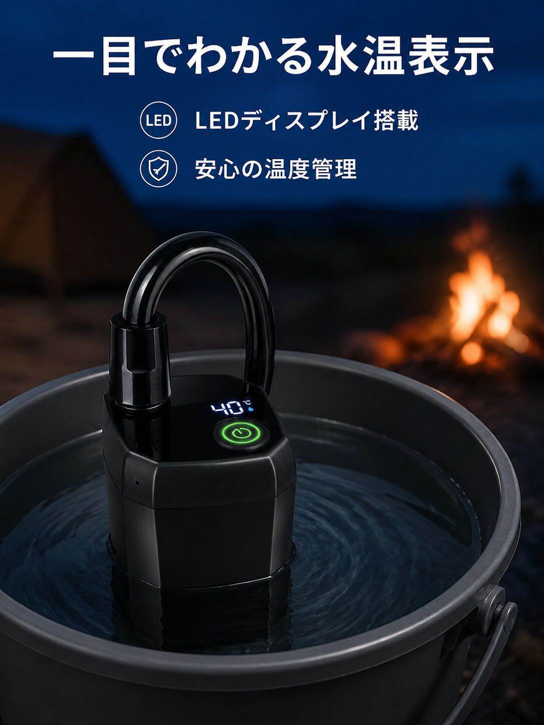 スマート温度感知ポータブルシャワー