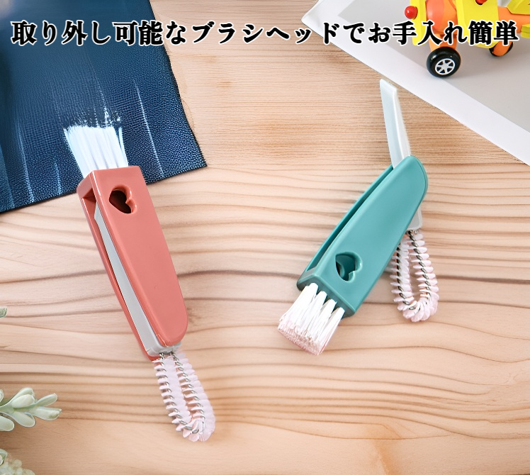 細部まで掃除できる3in1ブラシの使い方