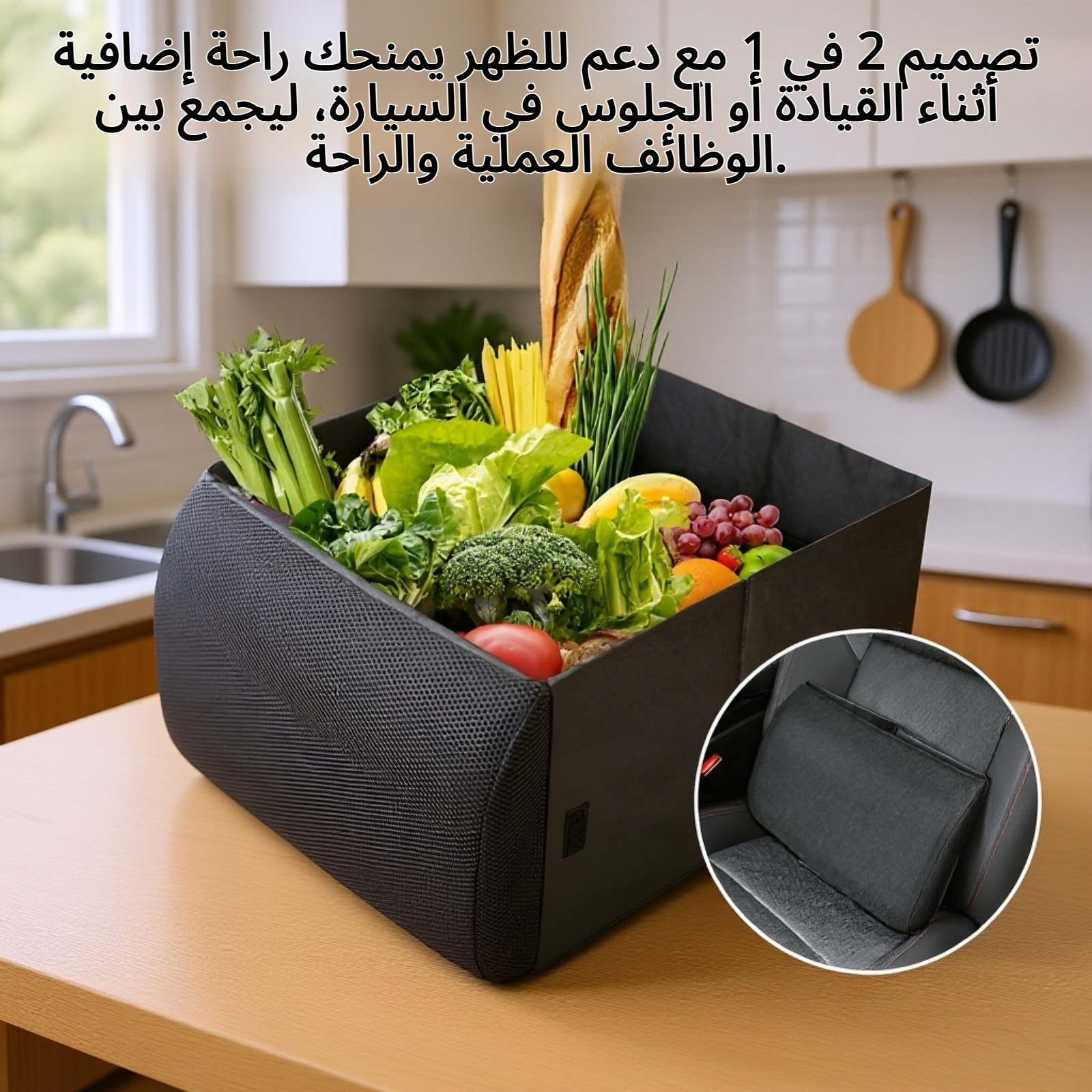 صندوق تخزين للسيارة قابل للطي بشكل مستطيل مع دعم للظهر، 2 في 1، منا