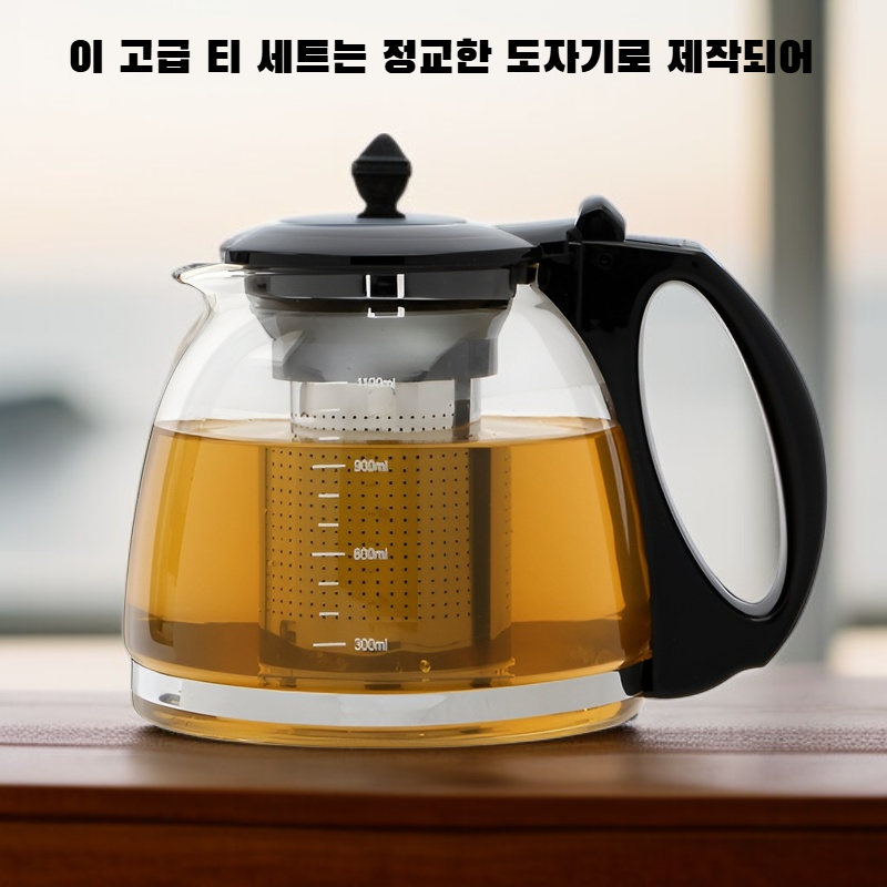 홍차 도자기 다기 세트