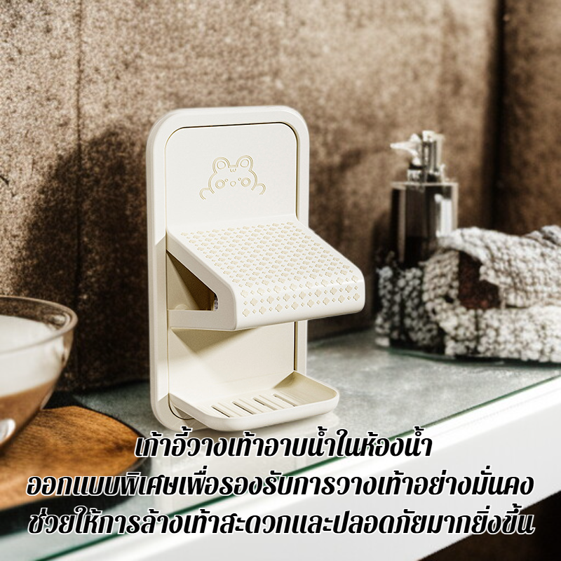 เก้าอี้วางเท้าอาบน้ำในห้องน้ำ