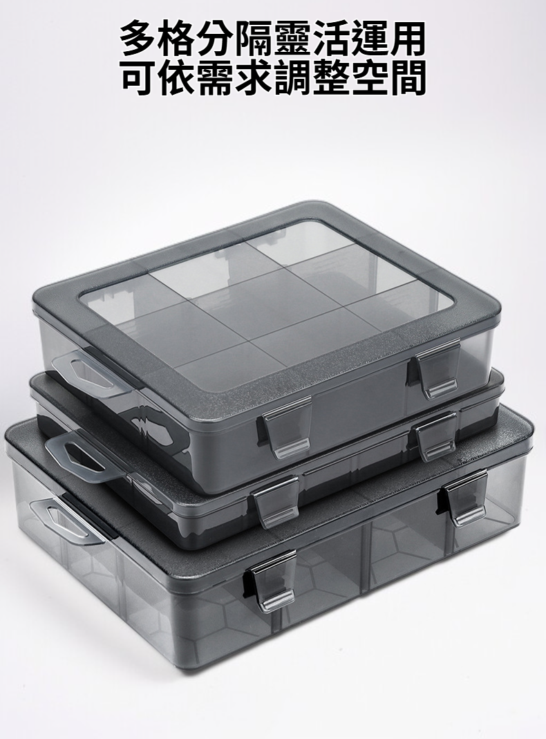 多格零件盒透明收納盒正面展示