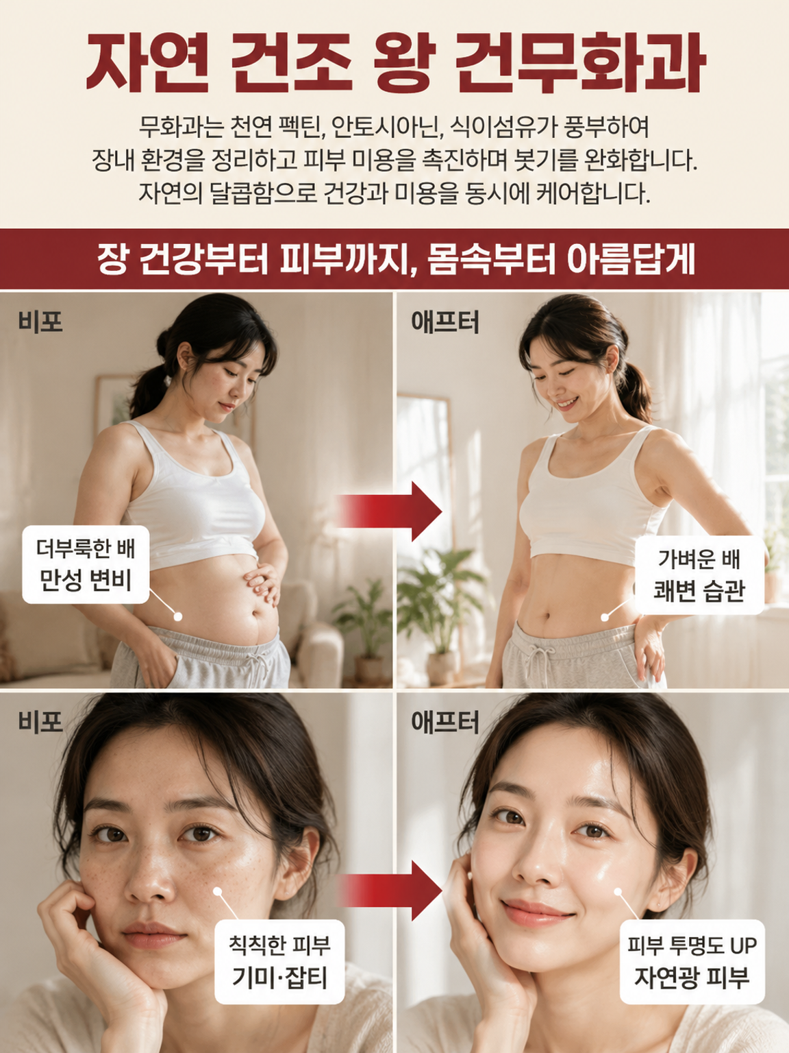 설탕 없이 쫀득하고 건강한 대용량 왕 건무화과