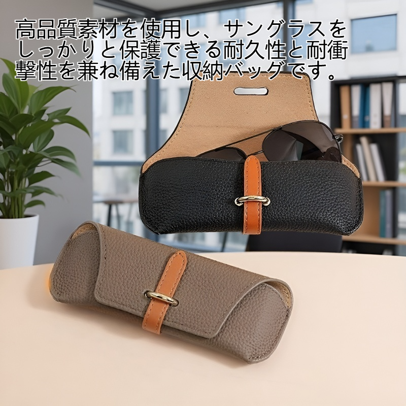 高品質のサングラス収納バッグ