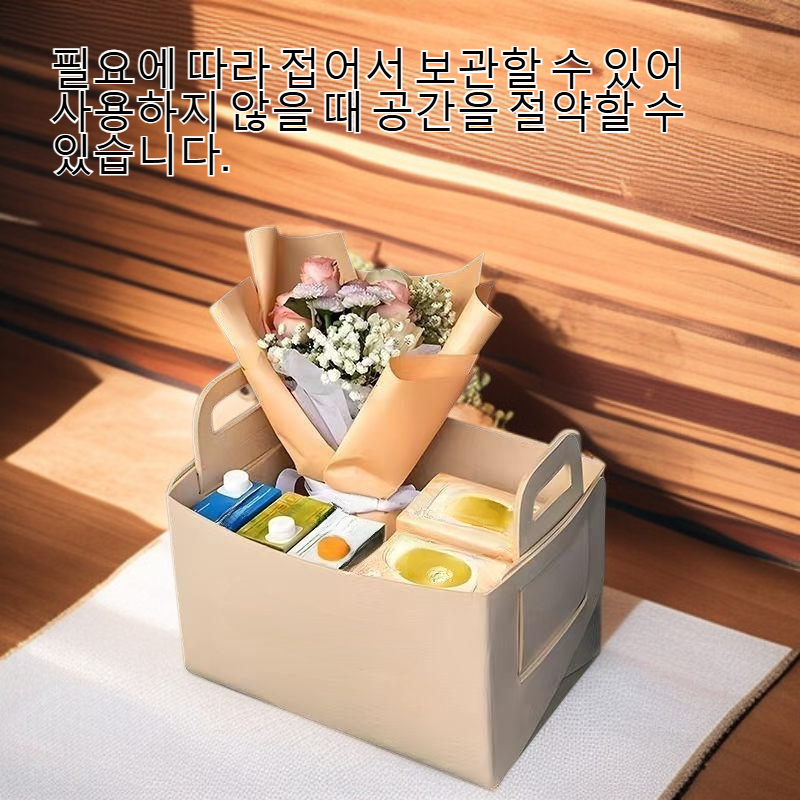 접이식 손잡이형 다기능 수납함 전체 모습