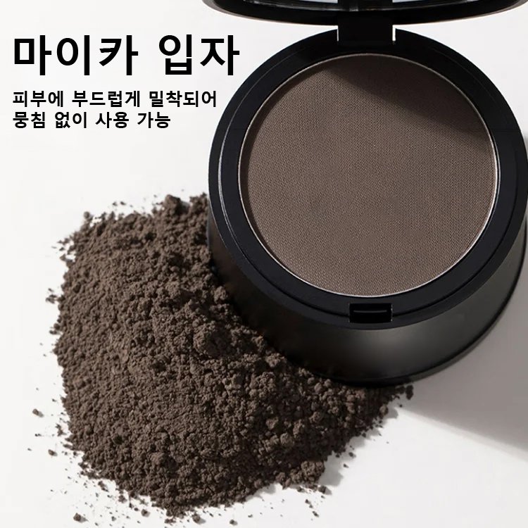 LANLSLO 헤어라인 파우더 · 컨투어 쉐이딩 · 넓은 이마 보정 & 채움