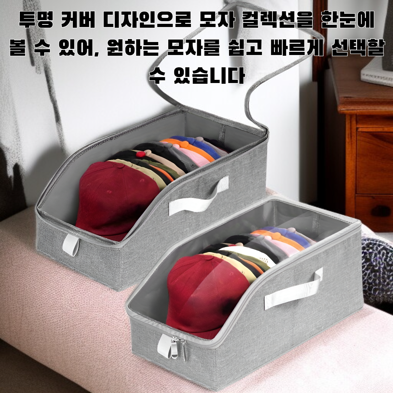 야구 모자 정리함 전체 모습