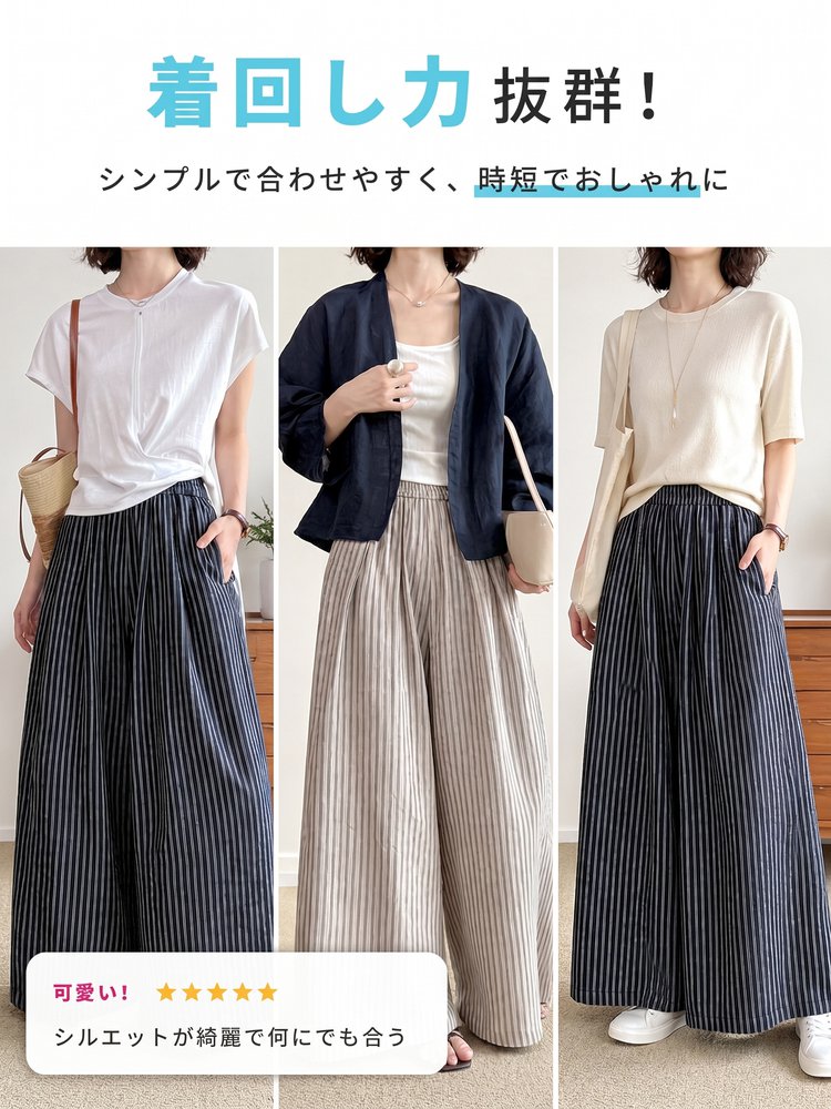 Monollyシンプルストライプカジュアルパンツ