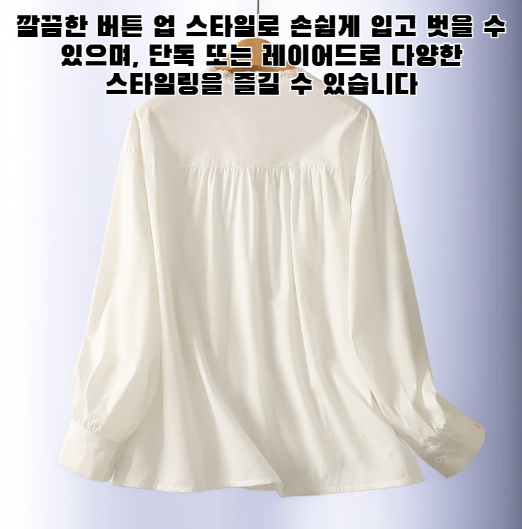 여성스러운 레이스 디테일이 돋보이는 셔츠