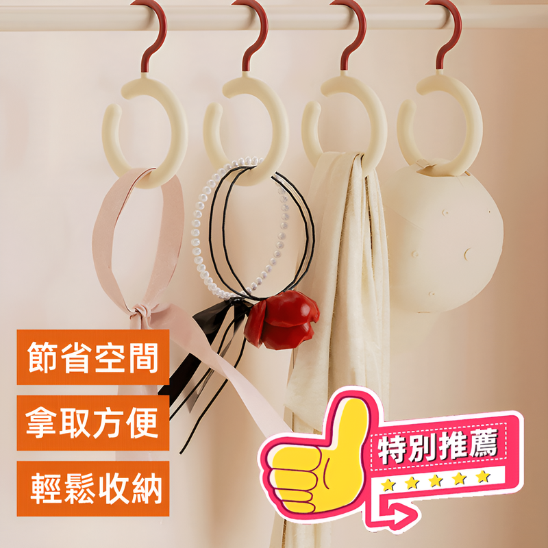 【超省空間】多功能可旋轉掛鉤