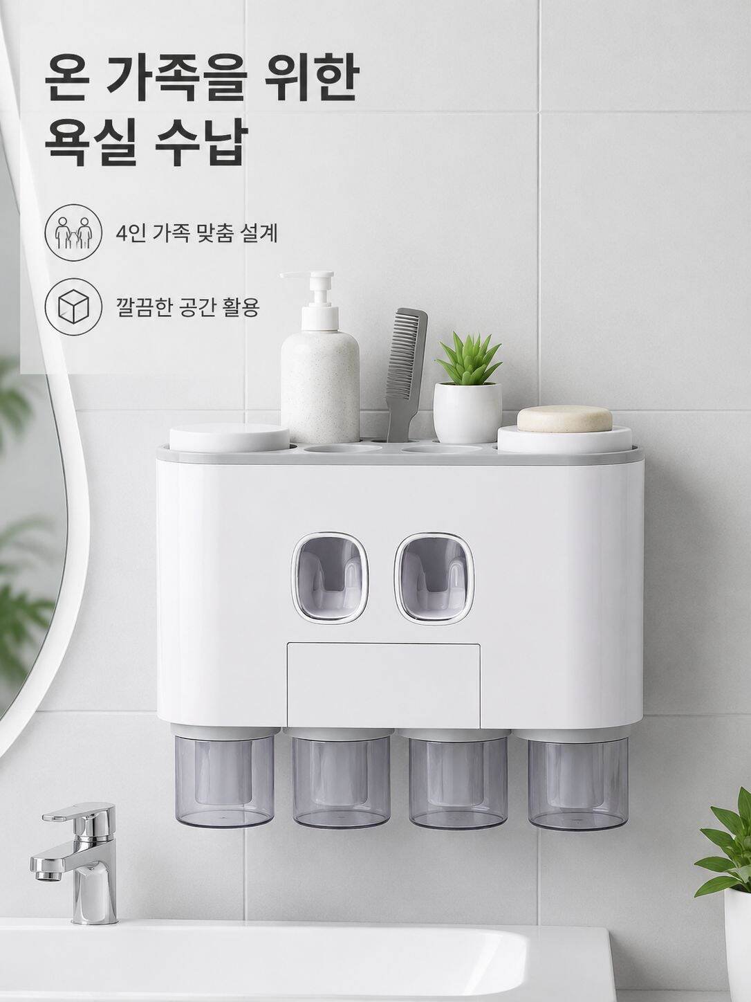 무타공 벽걸이 칫솔 치약 정리대 4인용