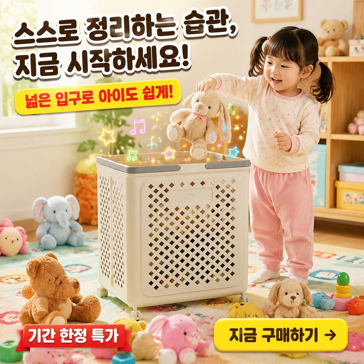 대용량 아동 인형 수납 바구니 접이식 가정용 장난감 정리함