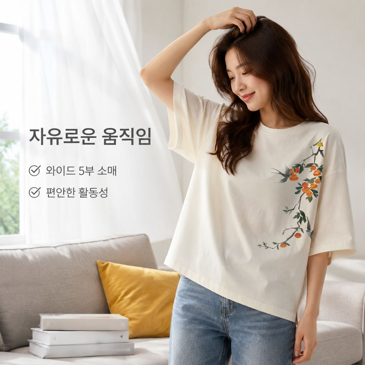 기질 있는 화이트 빅사이즈 여성 박시 프린트 반팔 티 상의