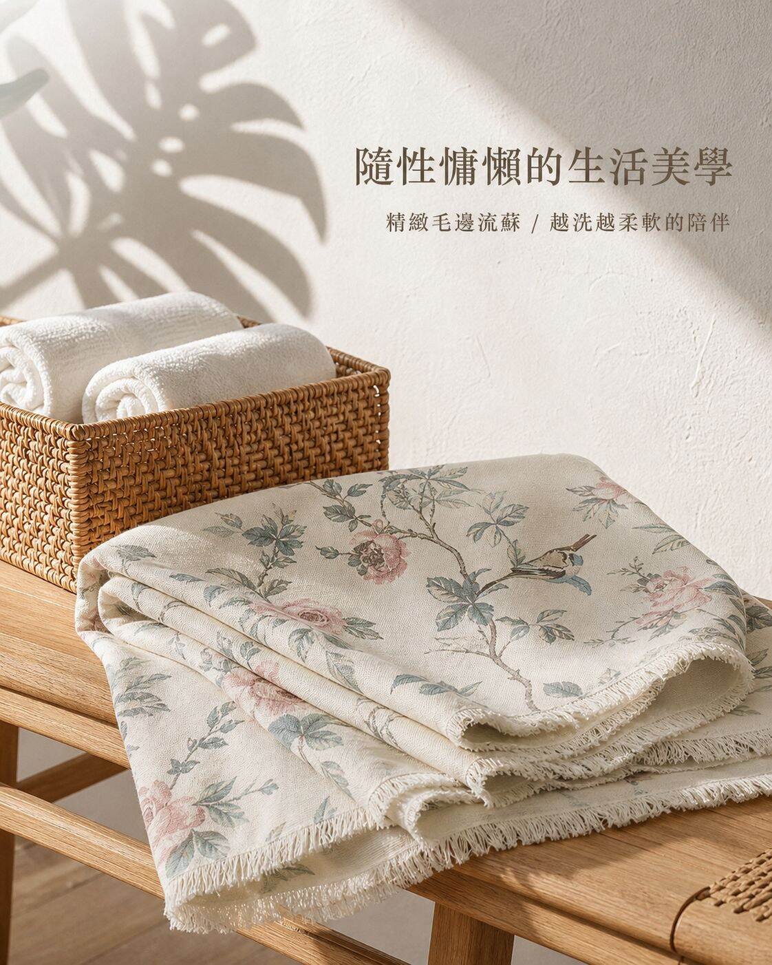 lp-detail-19-賣點展示9-流蘇細節與收納.jpg