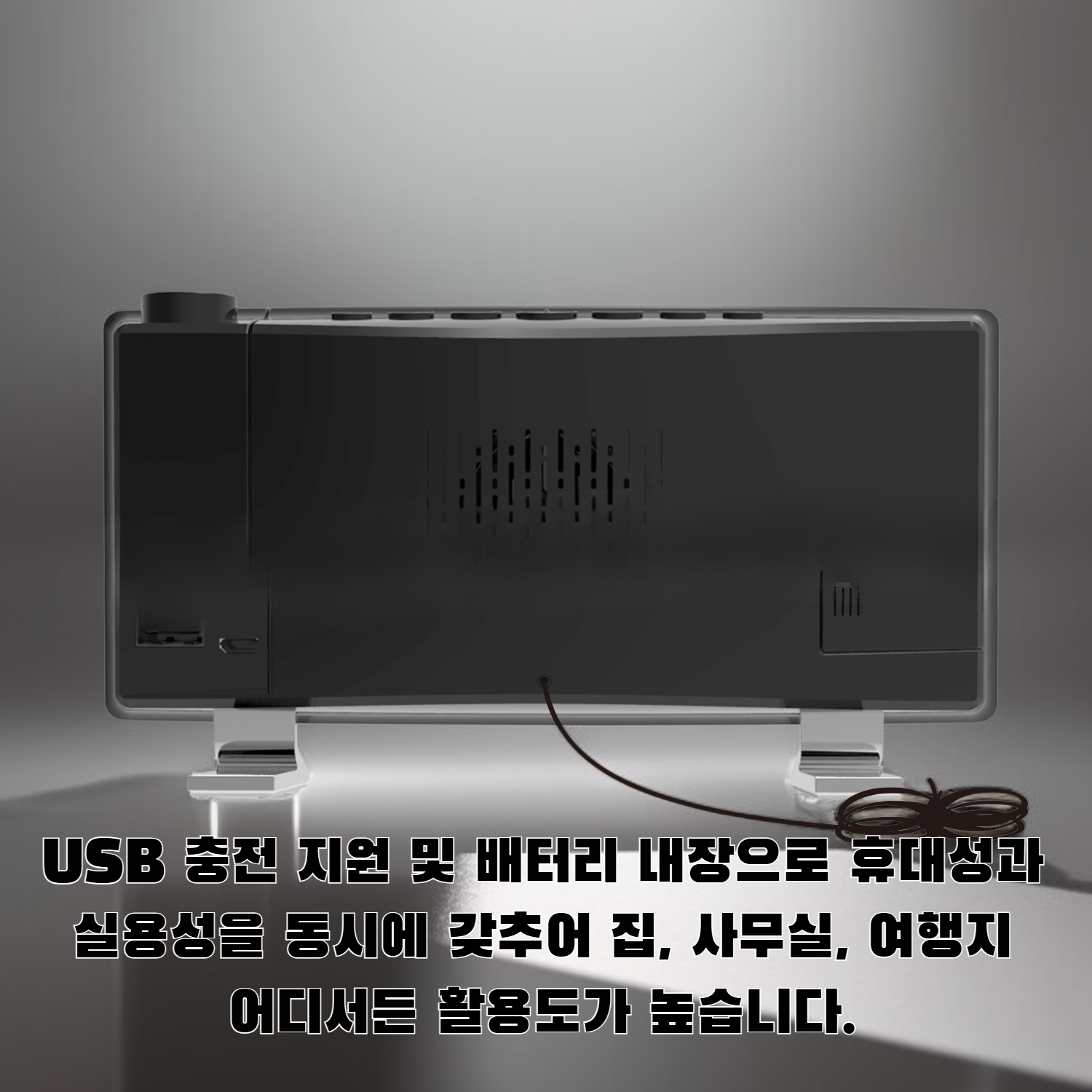 LED 디스플레이가 탑재된 라디오 프로젝션 알람 시계