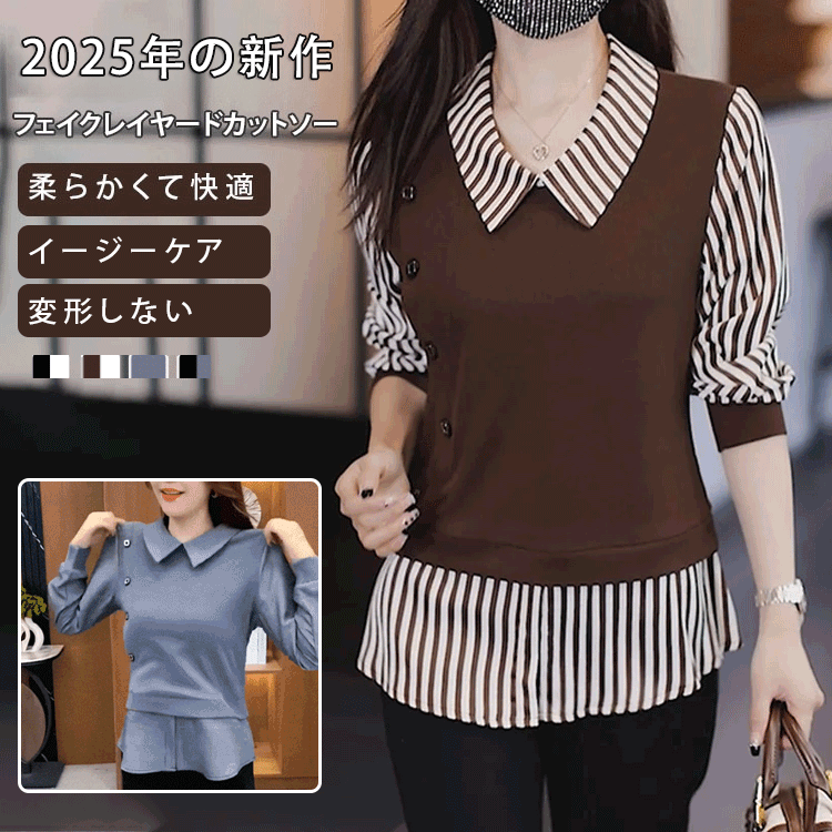 レディースフェイクレイヤードカットソー