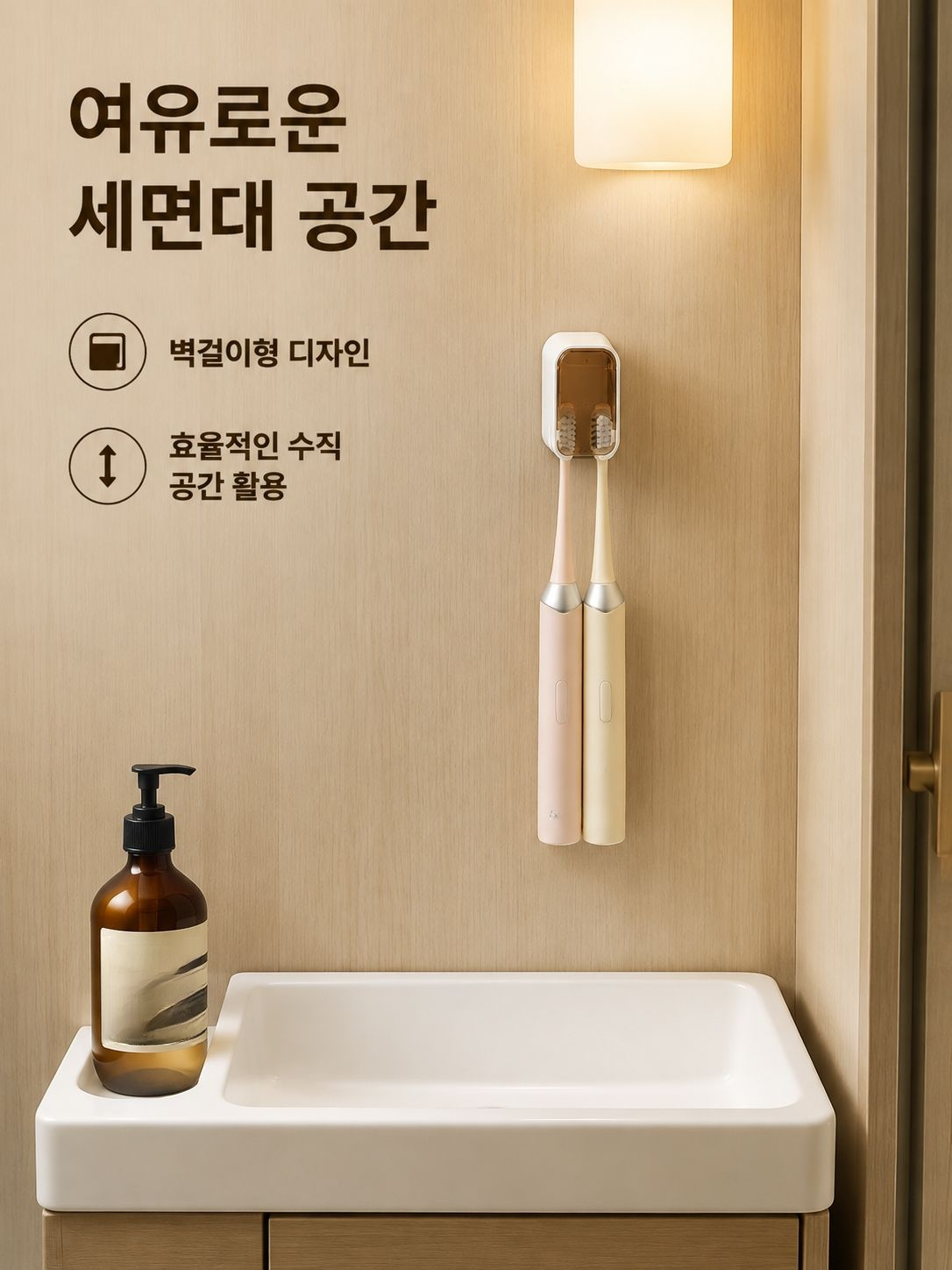 여러 칫솔을 보관할 수 있는 블랙미스 칫솔걸이