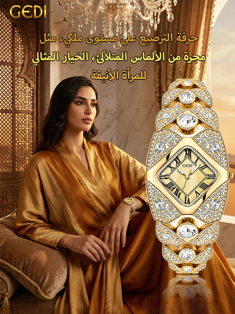 ساعة كوارتز نسائية فاخرة مرصعة بالألماس (تصميم حصري من المصمم)