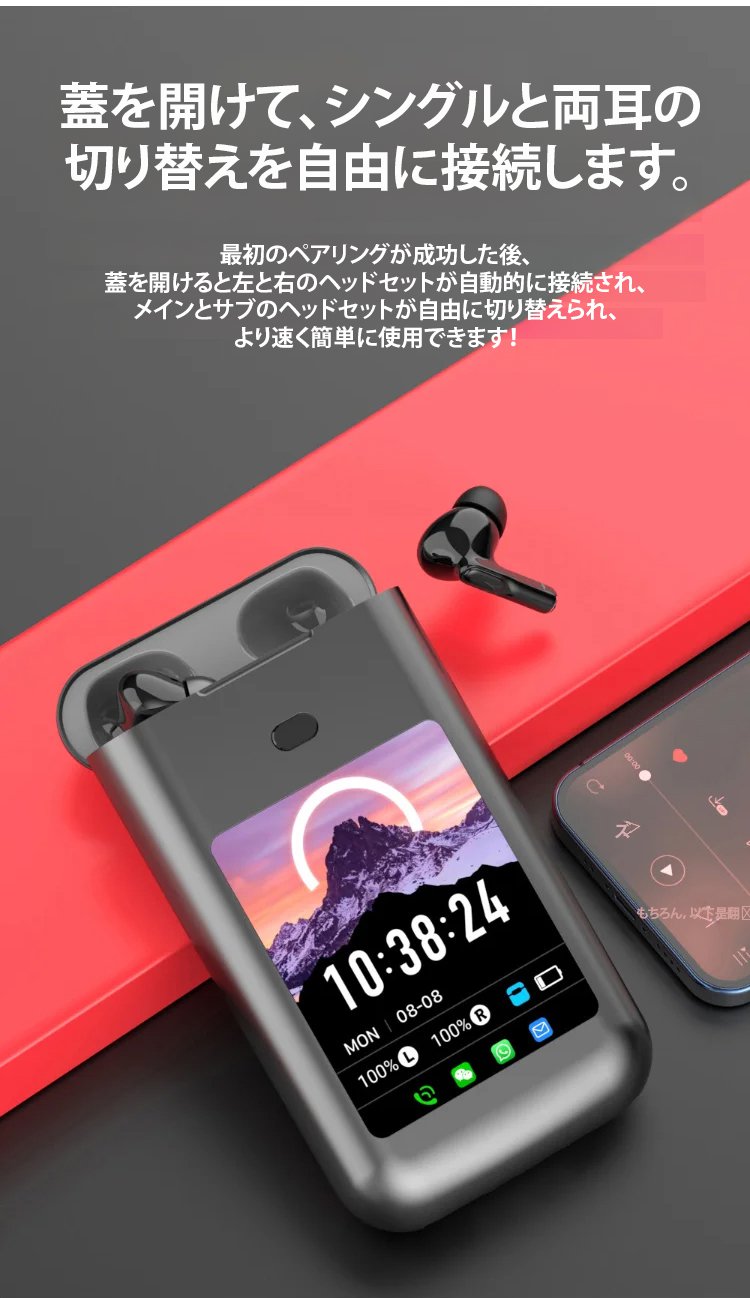 翻译件-JS-【可充电可拨号&消息可视】数显屏无线耳机-1296142-系统_19.jpg