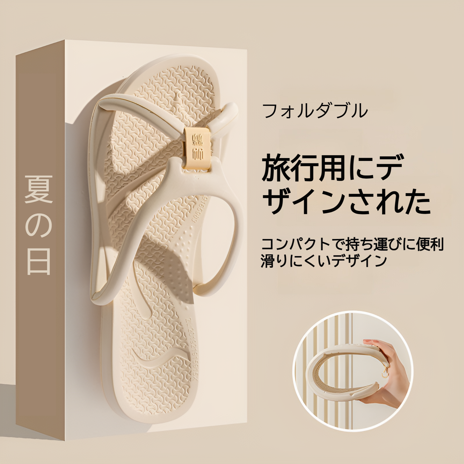 旅行用携帯型折りたたみスリッパ