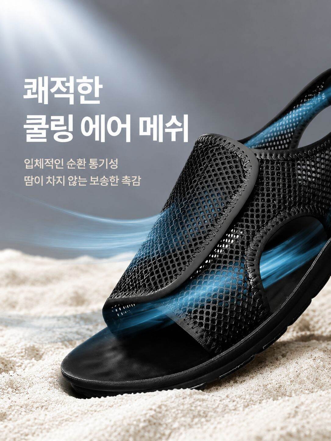 가벼운 남성용 메쉬 슬리퍼 착용샷