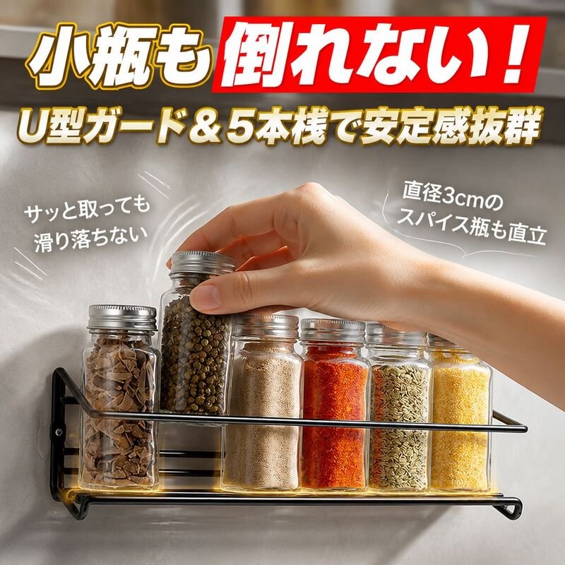 錬鉄製多層式壁掛け調味料ボトルラック（穴あけ不要）
