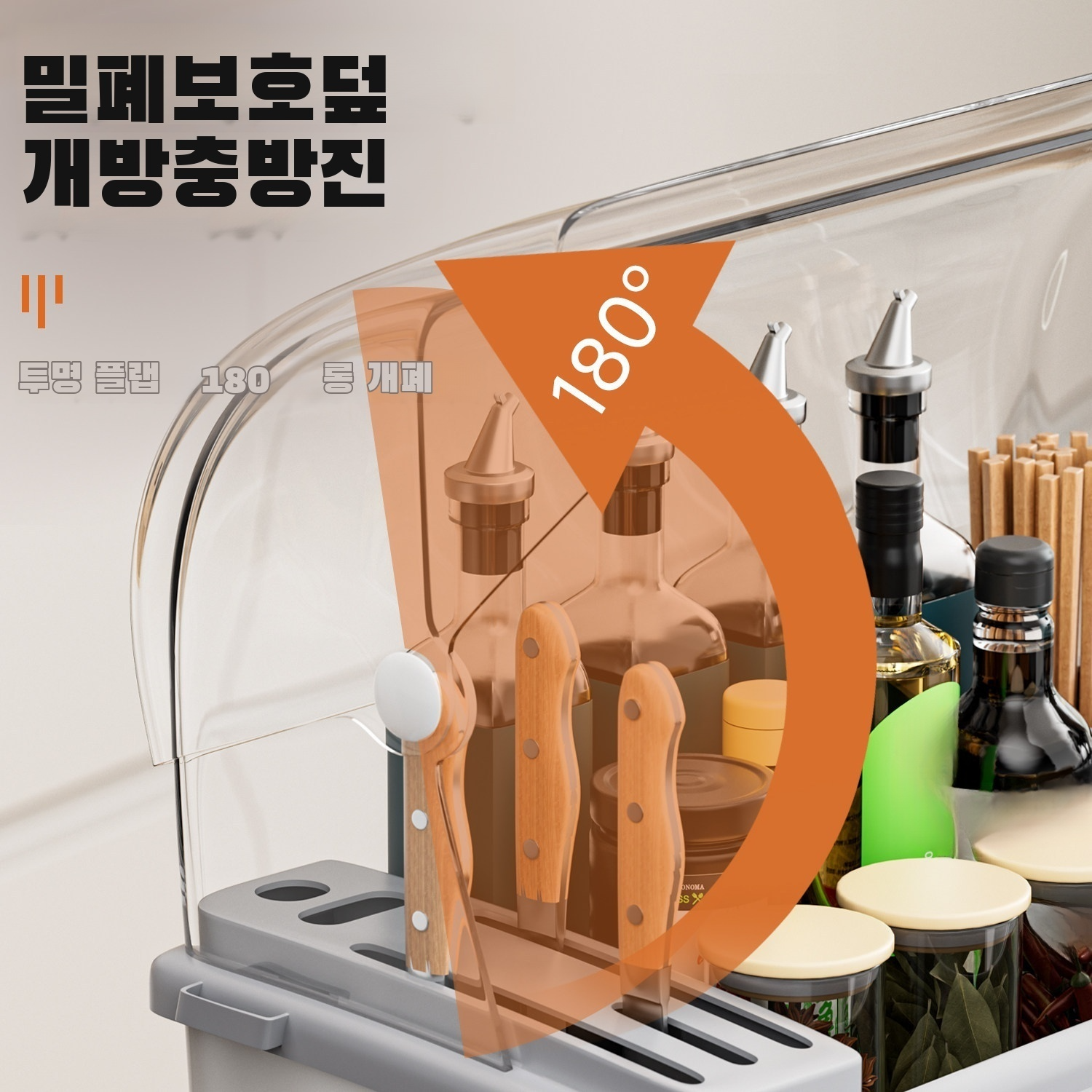 다기능 주방 양념 수납 선반
